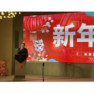 2026公司名➕员工同乐会 